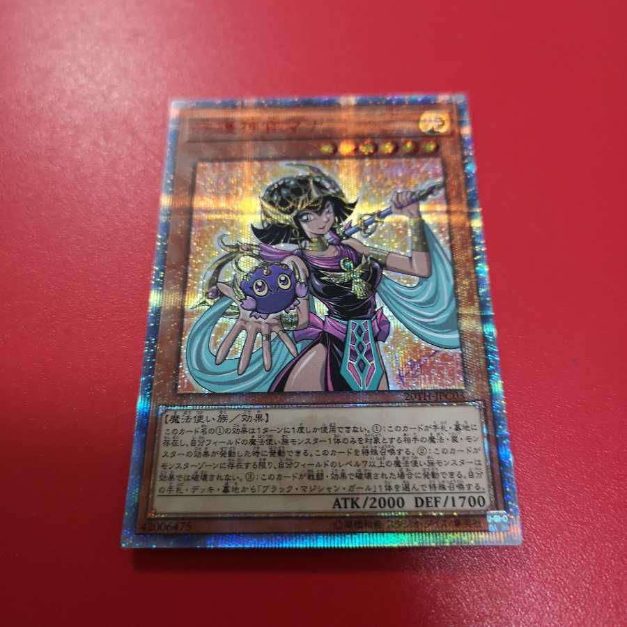 守護神官マナ 20thSE　20TH-JPC03