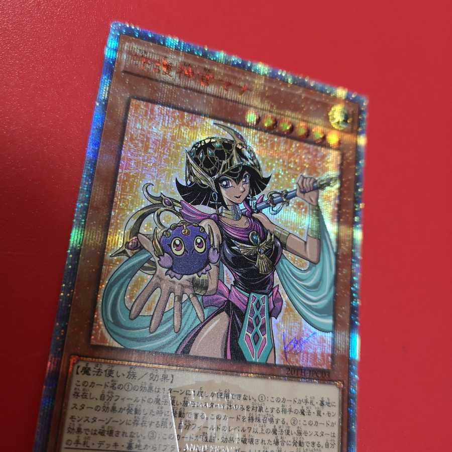 守護神官マナ 20thSE　20TH-JPC03