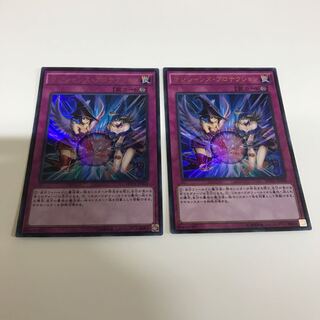 複数購入☆割有　マジシャンズ・プロテクション2枚