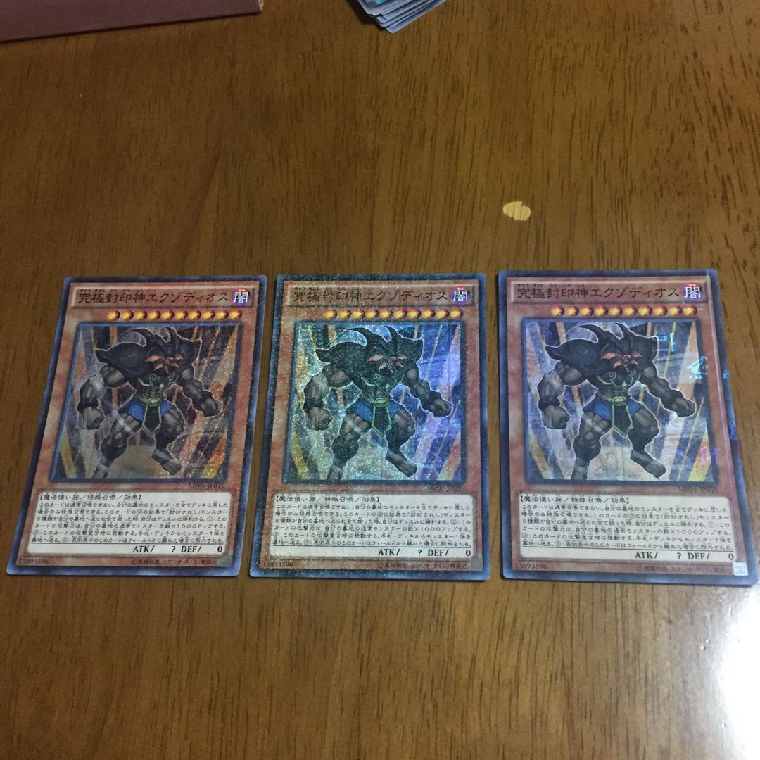 究極封印神エクゾディオス M-SR