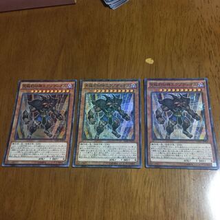 究極封印神エクゾディオス M-SR