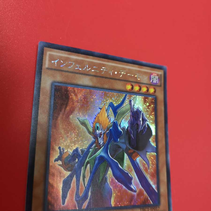 インフェルニティ・デーモン SE　TRC1-JP017