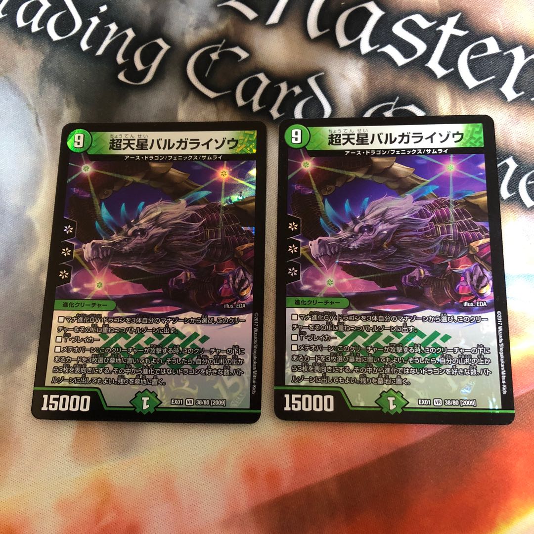 超天星バルガライゾウ VR 3枚