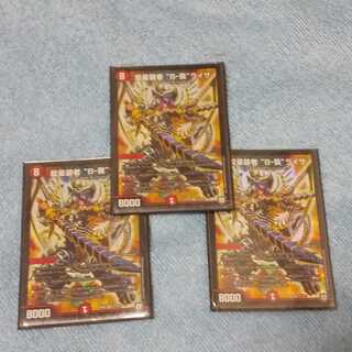 龍星装者 B-我(バルガ)ライザ