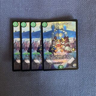 トレジャー・マップ