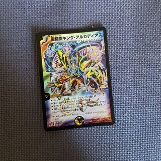 聖鎧亜キング・アルカディアス