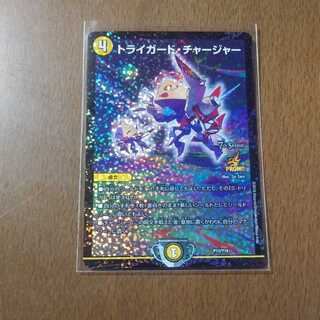 デュエルマスターズ トライガードチャージャー csプロモ 1枚の通販