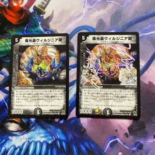 魔光蟲ヴィルジニア卿