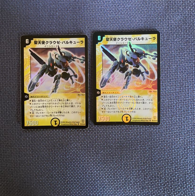 聖天使クラウゼ・バルキューラ