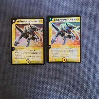 聖天使クラウゼ・バルキューラ