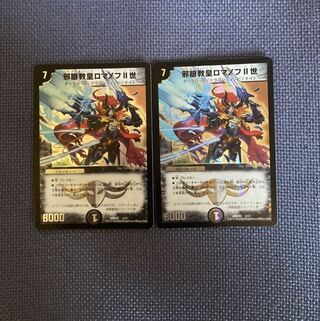 邪眼教皇ロマノフII世