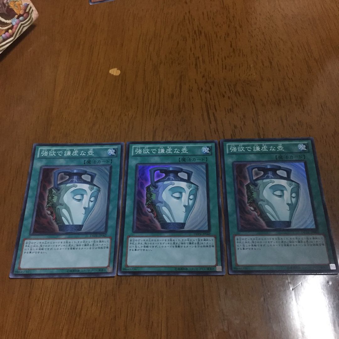 強欲で謙虚な壺 SR