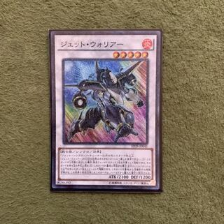 ジェット・ウォリアー P-SR