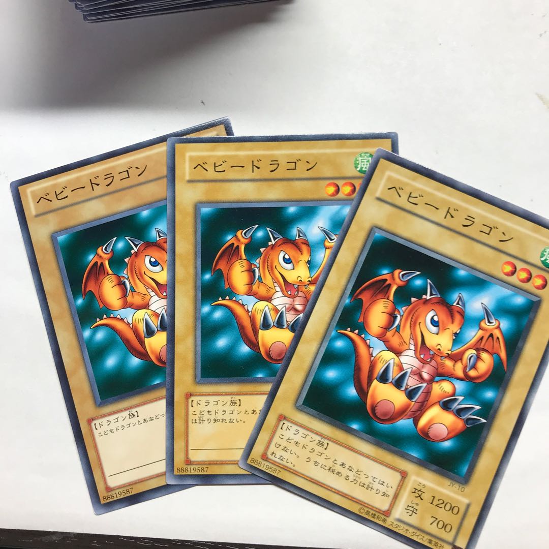 ベビードラゴン 1枚