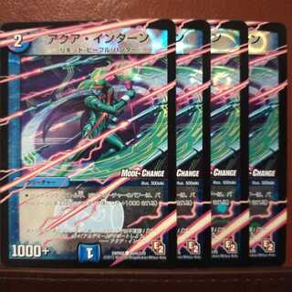 Set Discount Aqua Intern (MODE CHANGE)