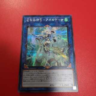 召命の神弓-アポロウーサ SE　RIRA-JP048