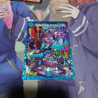 伝説の正体 ギュウジン丸