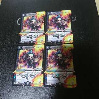 特攻人形ジェニー