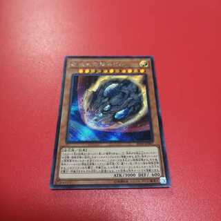 原始生命態ニビル SE　EP-JP067