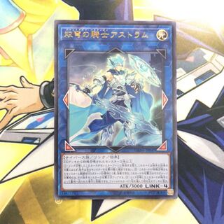 双穹の騎士アストラム UR 1枚
