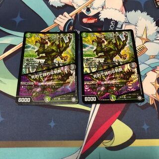 グリージー・ファブノーレ/死的で詩的な制裁(パニッシュ・デス) 2枚セット