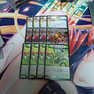 虹速ザ・ヴェルデ/愛の無限オーケストラ/超越男 4枚セット