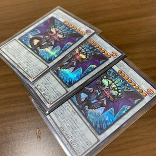 最終値下げ　混沌魔龍カオスルーラー　シク3枚