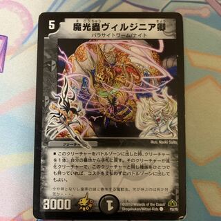 魔光蟲ヴィルジニア卿 プロモ