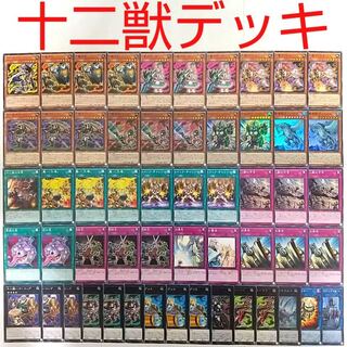 【遊戯王 デッキ】無限機動要塞メガトンゲイル 十二獣サラブレード ドランシア