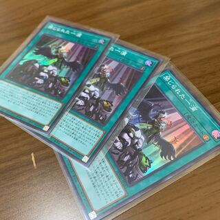 禁じられた一滴　SR3枚