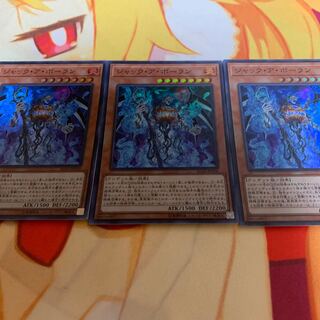 ジャックアボーラン 3枚