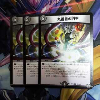 九番目の旧王(ザインティ・ザイン)