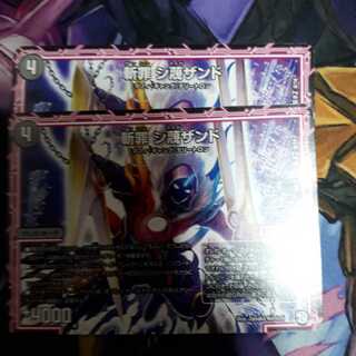 斬罪 シ蔑ザンド