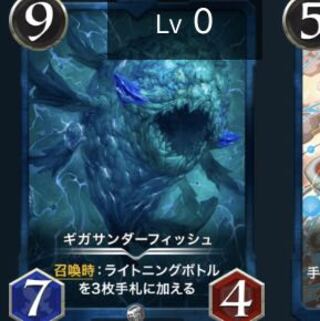 ギガサンダーフィッシュ