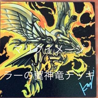 ラーの翼神竜デッキ24時間限定特価