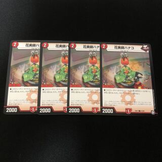 花美師ハナコ　4枚