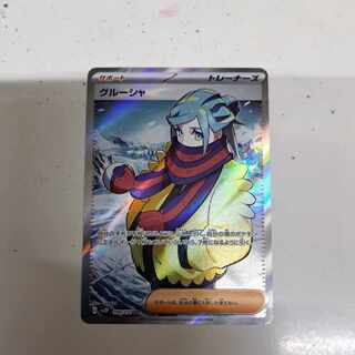 グルーシャ SR グルーシャ(SR)(SV2P-090-071)｜ポケカ通販サイト【Cardshop Serra】