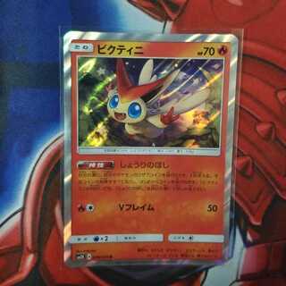 ビクティニ　しょうりのほし