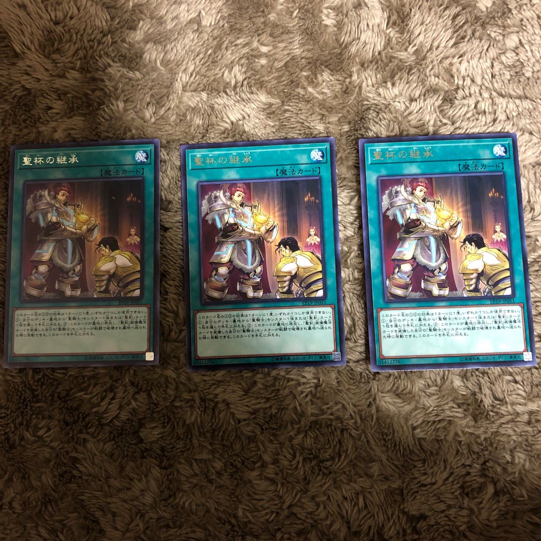 聖杯の継承 R三枚セット