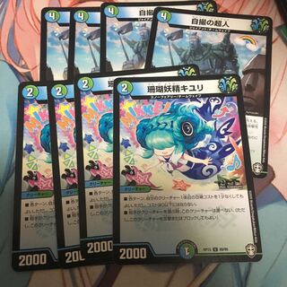 珊瑚妖精キユリ 自撮の超人