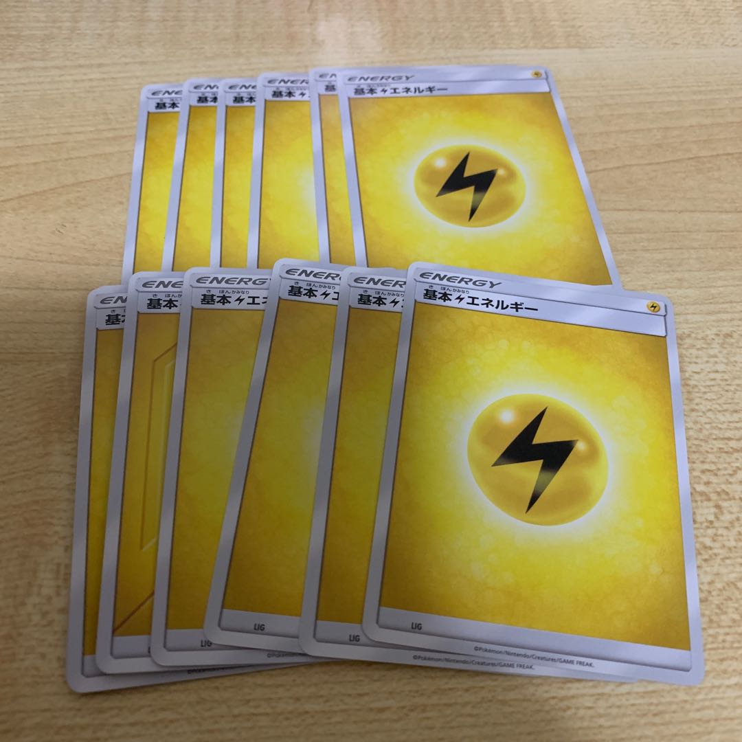 基本雷エネルギー12枚+オマケ