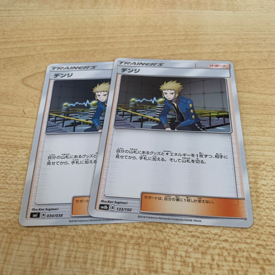 基本雷エネルギー12枚+オマケ