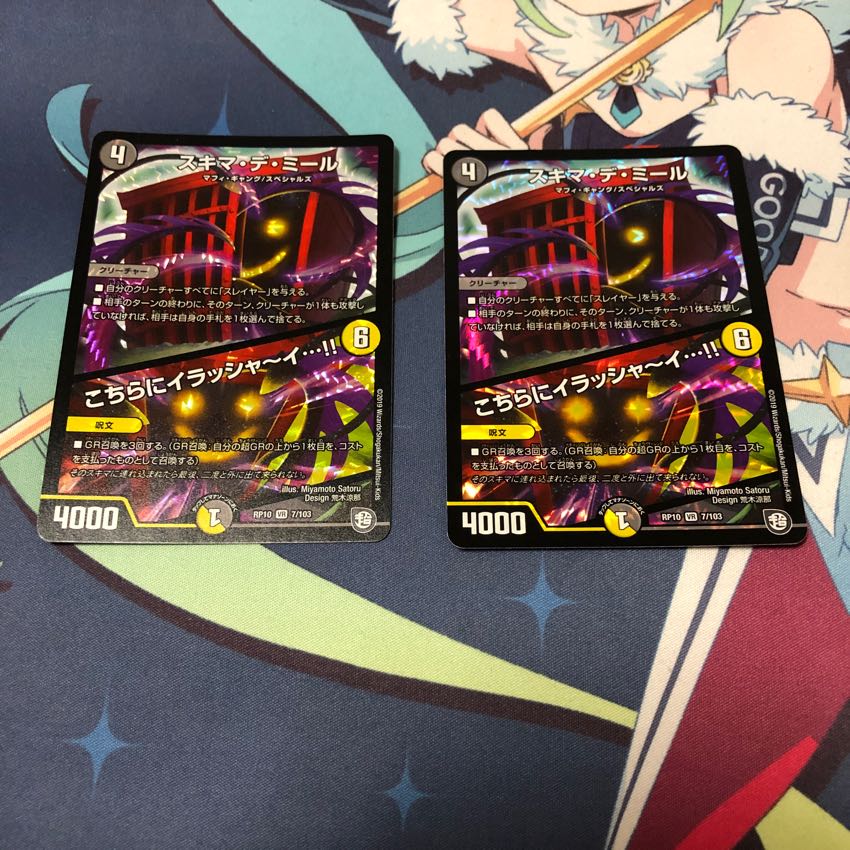 スキマ・デ・ミール/こちらにイラッシャ〜イ・・・!! 1枚