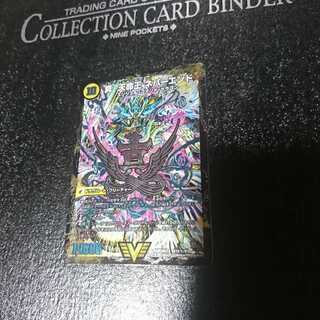 真聖教会 エンドレス・ヘブン｜真・天命王 ネバーエンド