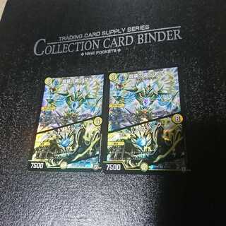 龍装の調べ 初不｜ホーリー・スパーク