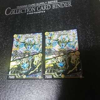 龍装の調べ 初不｜ホーリー・スパーク