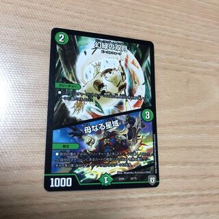 幻緑の双月｜母なる星域