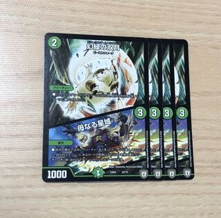 幻緑の双月｜母なる星域　４枚