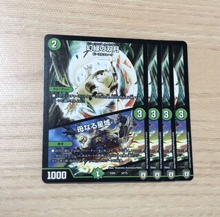 幻緑の双月｜母なる星域　４枚