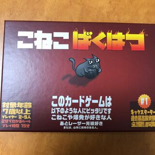 こねこばくはつ 開封品